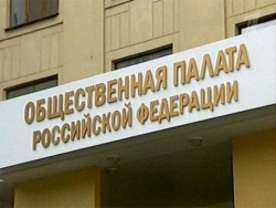 Медведев обновил Общественную палату Медведев обновил Общественную палату